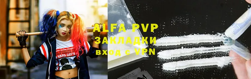 Alpha PVP мука  Киселёвск 